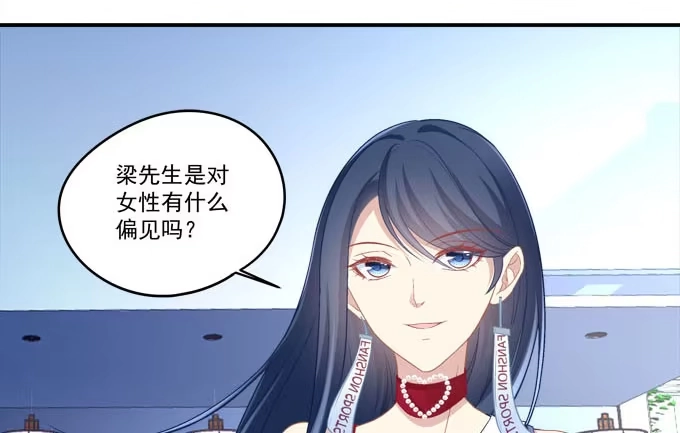 《穿高跟鞋的魔女》谁才是绝色 第30页