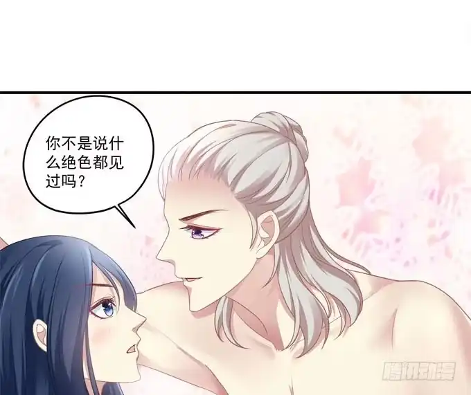 《穿高跟鞋的魔女》谁才是绝色 第72页