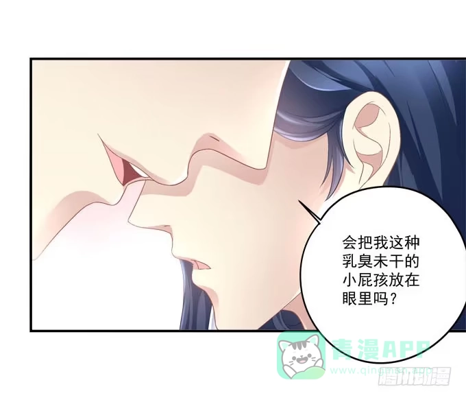 《穿高跟鞋的魔女》谁才是绝色 第76页