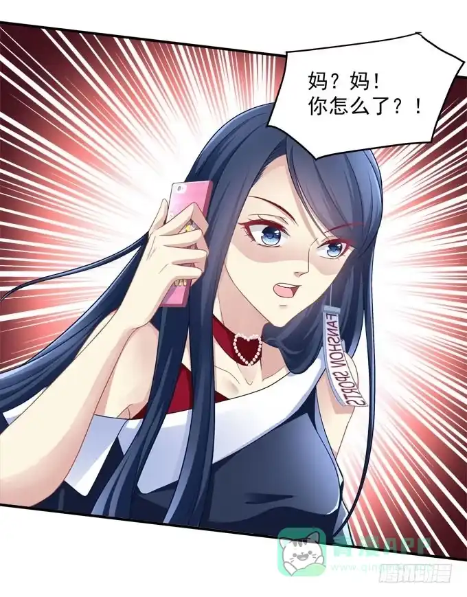 《穿高跟鞋的魔女》谁才是绝色 第96页