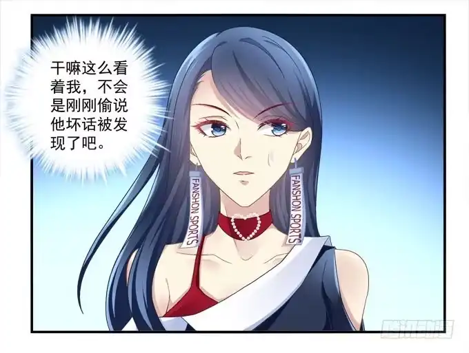《穿高跟鞋的魔女》谁才是绝色 第52页
