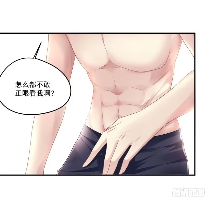 《穿高跟鞋的魔女》谁才是绝色 第77页
