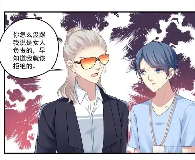 《穿高跟鞋的魔女》谁才是绝色 第28页