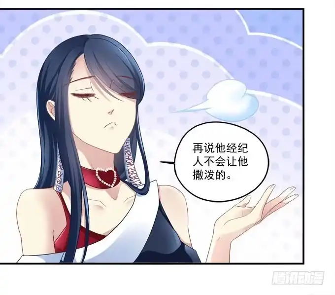 《穿高跟鞋的魔女》谁才是绝色 第90页