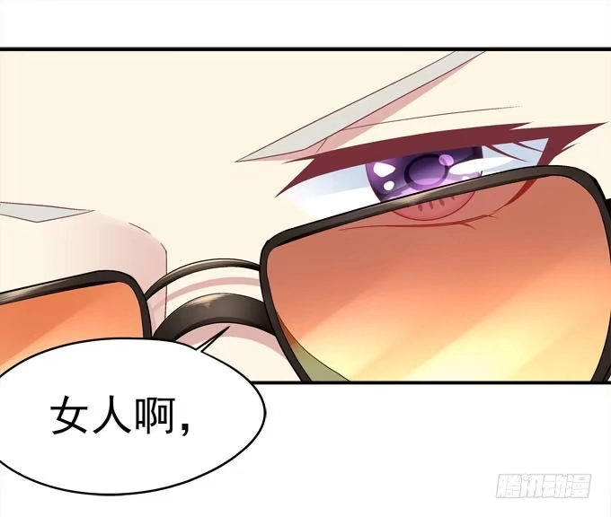 《穿高跟鞋的魔女》谁才是绝色 第27页