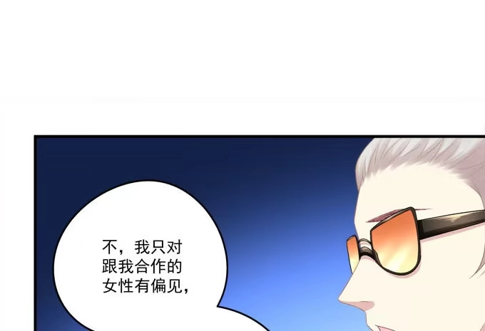 《穿高跟鞋的魔女》谁才是绝色 第32页