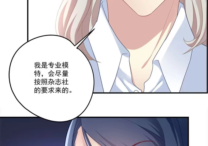 《穿高跟鞋的魔女》谁才是绝色 第58页