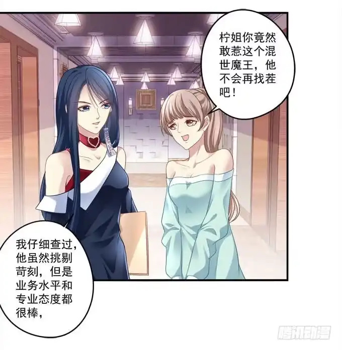 《穿高跟鞋的魔女》谁才是绝色 第89页