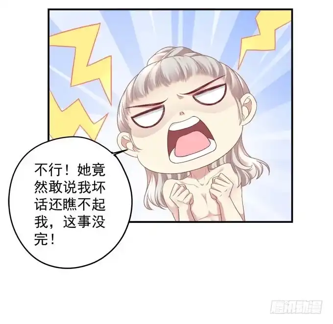 《穿高跟鞋的魔女》谁才是绝色 第87页