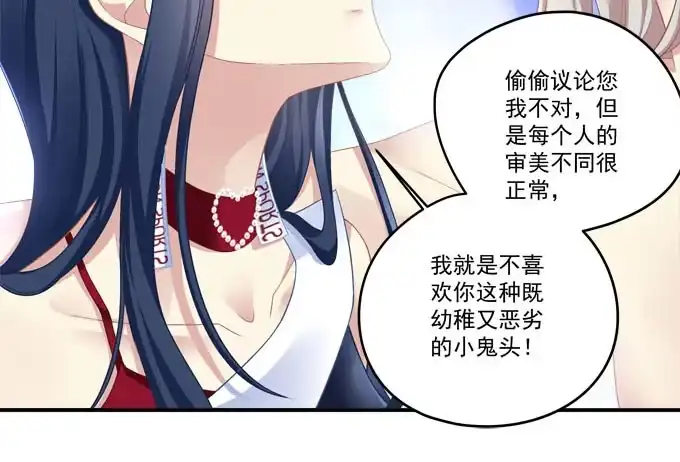 《穿高跟鞋的魔女》谁才是绝色 第82页