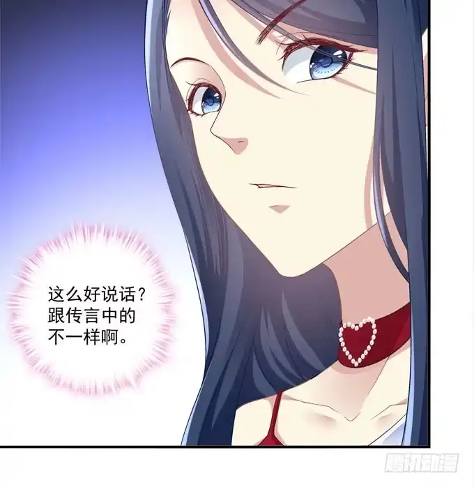 《穿高跟鞋的魔女》谁才是绝色 第59页