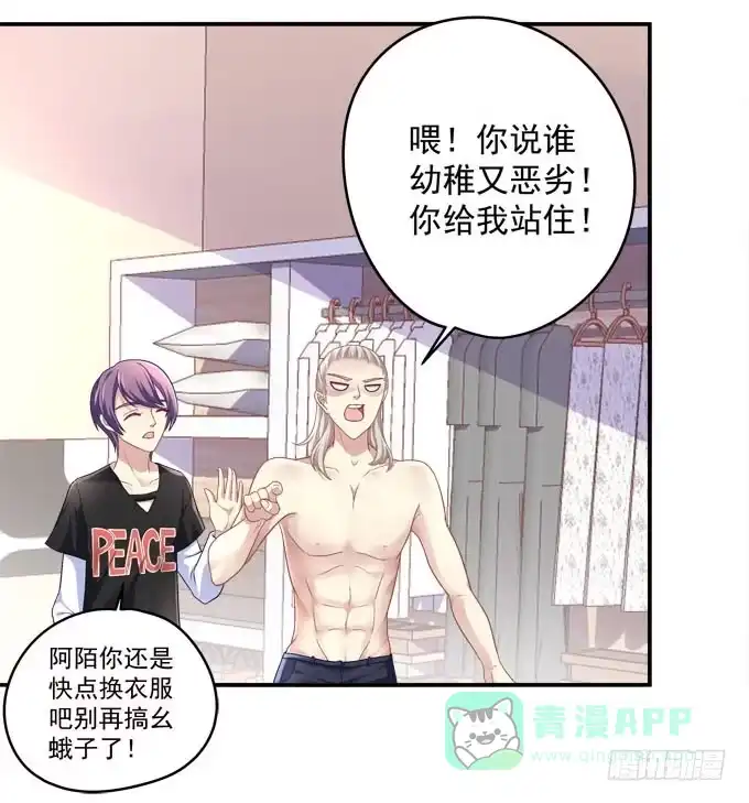 《穿高跟鞋的魔女》谁才是绝色 第86页