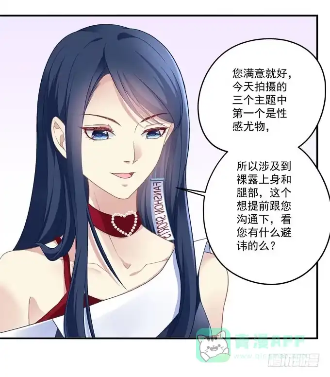 《穿高跟鞋的魔女》谁才是绝色 第56页