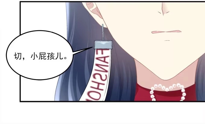 《穿高跟鞋的魔女》谁才是绝色 第35页
