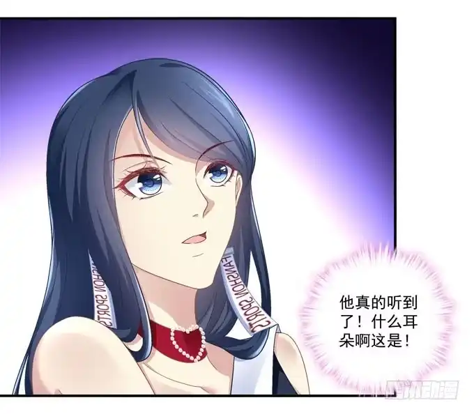 《穿高跟鞋的魔女》谁才是绝色 第75页