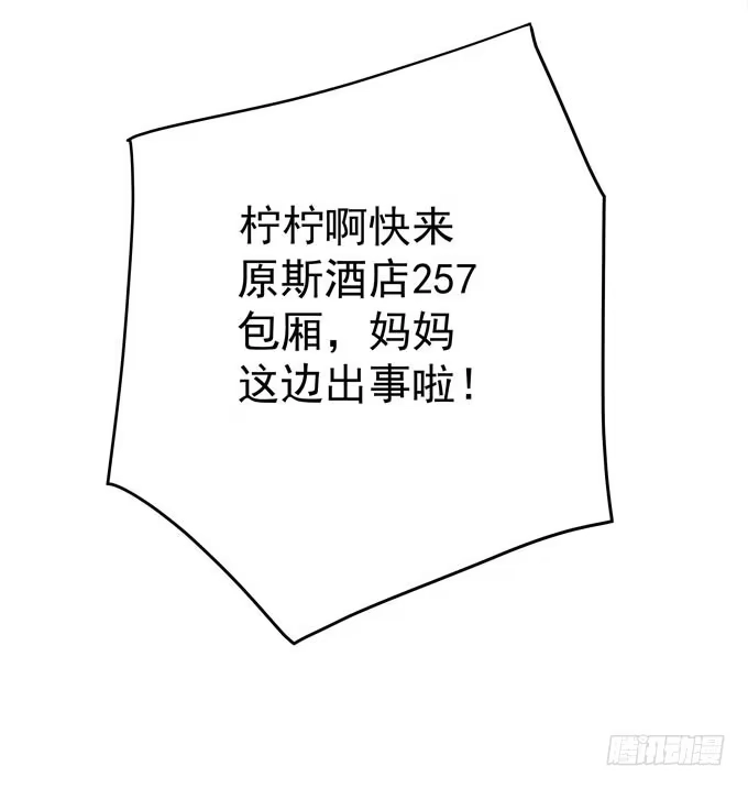《穿高跟鞋的魔女》谁才是绝色 第93页