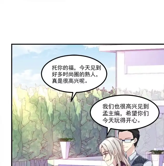 《穿高跟鞋的魔女》真是男才女貌 第9页