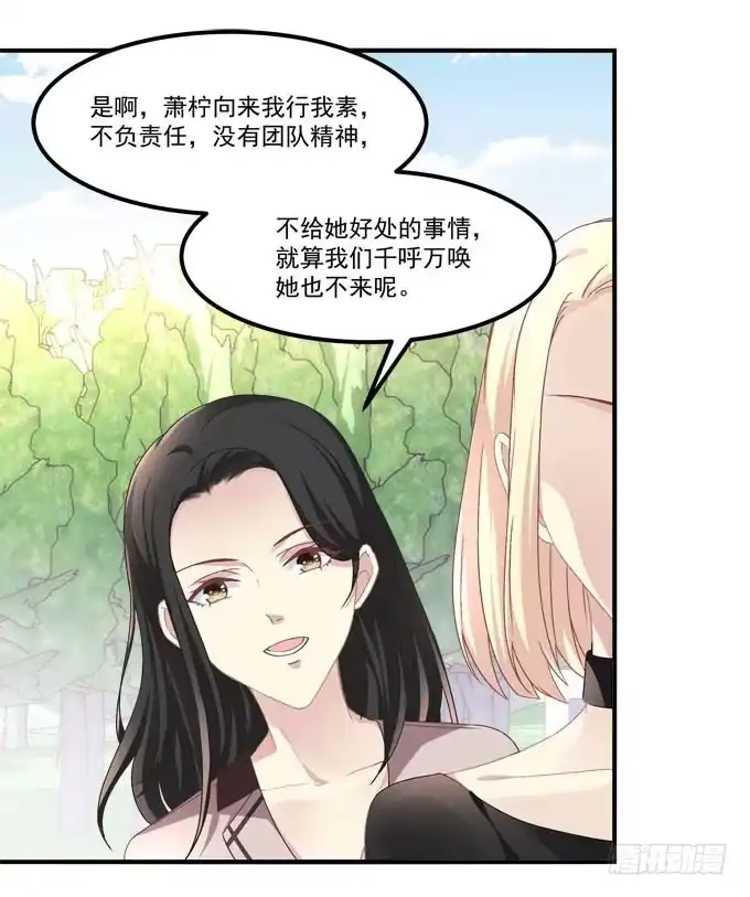 《穿高跟鞋的魔女》真是男才女貌 第13页