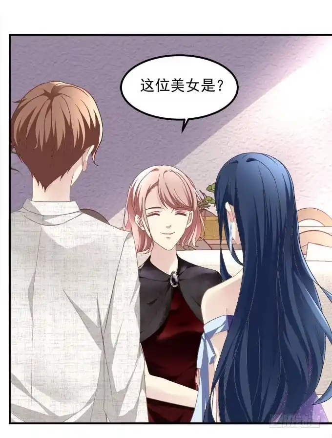 《穿高跟鞋的魔女》真是男才女貌 第40页