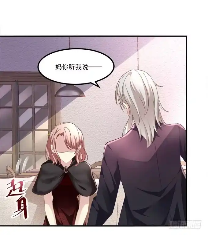 《穿高跟鞋的魔女》真是男才女貌 第50页