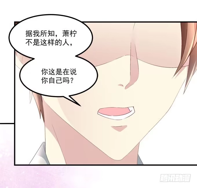 《穿高跟鞋的魔女》真是男才女貌 第14页