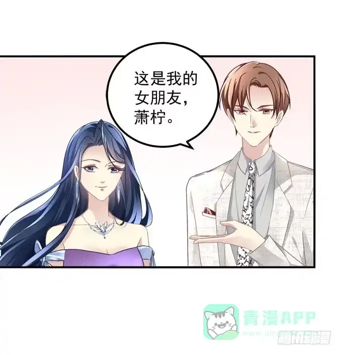 《穿高跟鞋的魔女》真是男才女貌 第41页