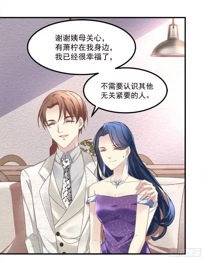 《穿高跟鞋的魔女》真是男才女貌 第45页