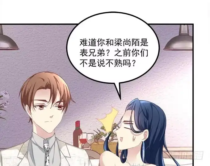 《穿高跟鞋的魔女》真是男才女貌 第54页