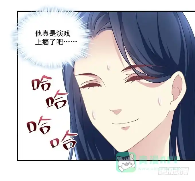 《穿高跟鞋的魔女》真是男才女貌 第46页