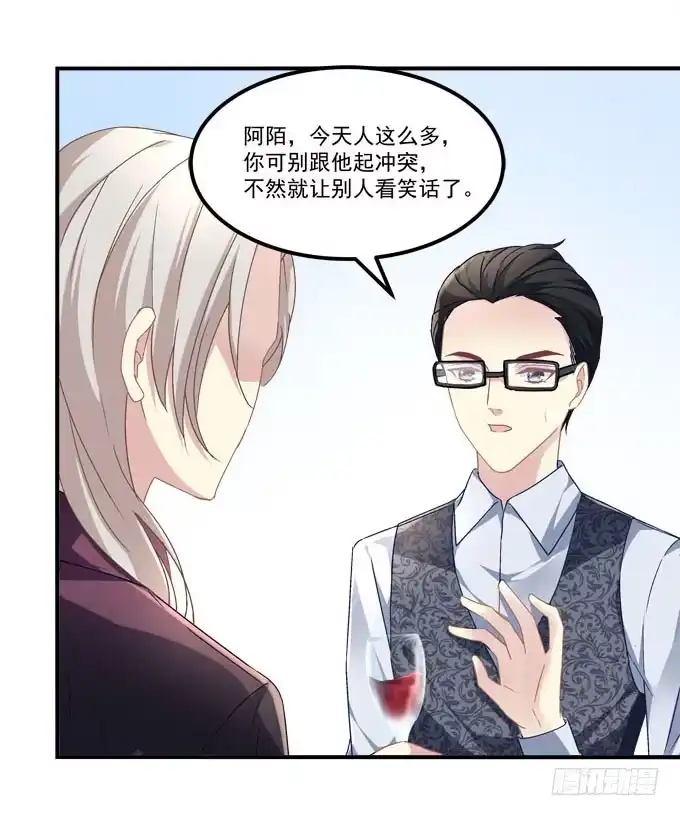 《穿高跟鞋的魔女》真是男才女貌 第29页