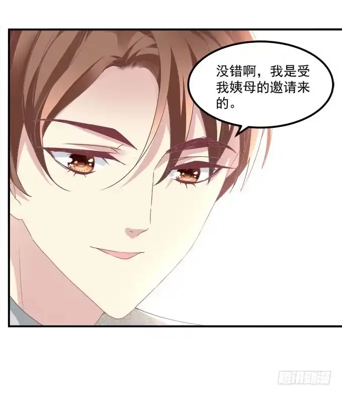 《穿高跟鞋的魔女》真是男才女貌 第25页