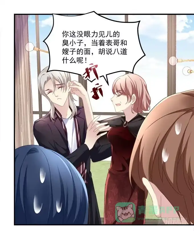 《穿高跟鞋的魔女》真是男才女貌 第51页