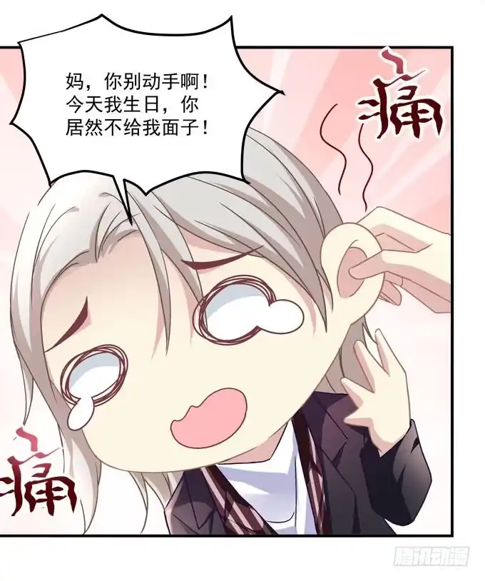 《穿高跟鞋的魔女》真是男才女貌 第52页