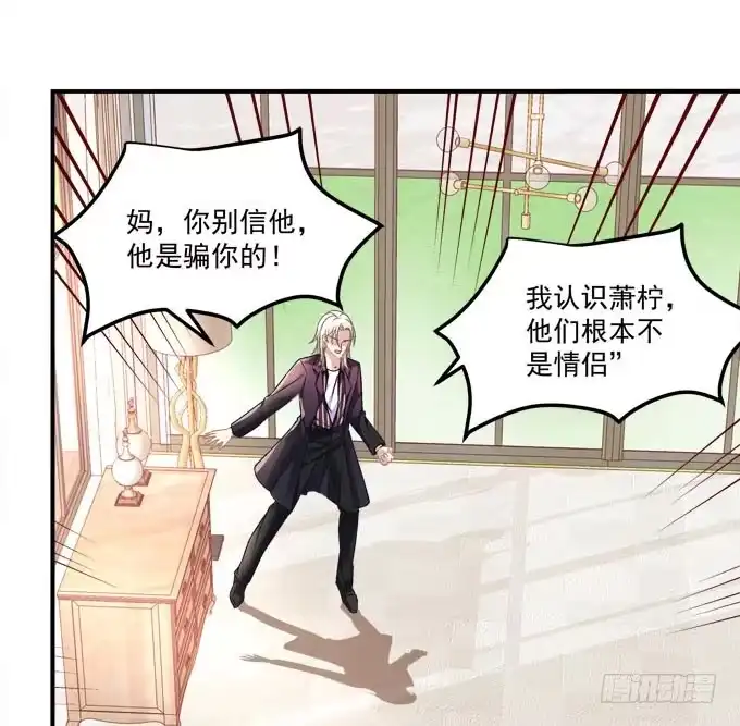 《穿高跟鞋的魔女》真是男才女貌 第48页
