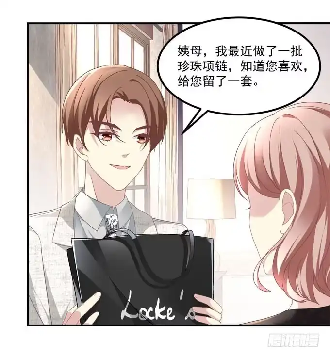 《穿高跟鞋的魔女》真是男才女貌 第38页