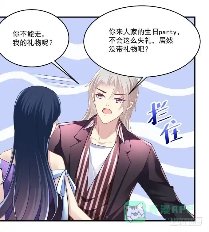 《穿高跟鞋的魔女》这是要见家长了吗 第51页