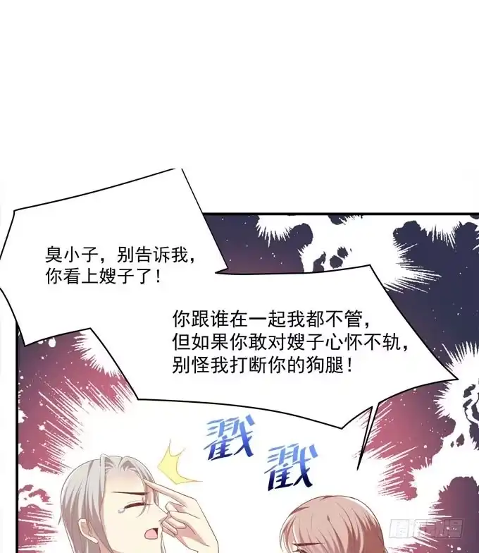 《穿高跟鞋的魔女》这是要见家长了吗 第18页