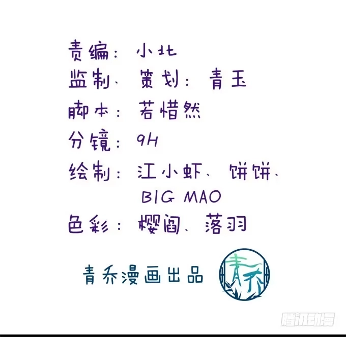 《穿高跟鞋的魔女》这是要见家长了吗 第3页