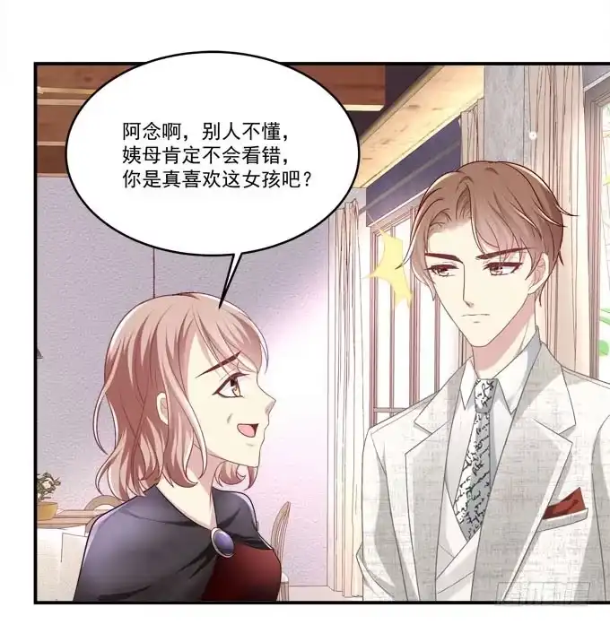 《穿高跟鞋的魔女》这是要见家长了吗 第28页