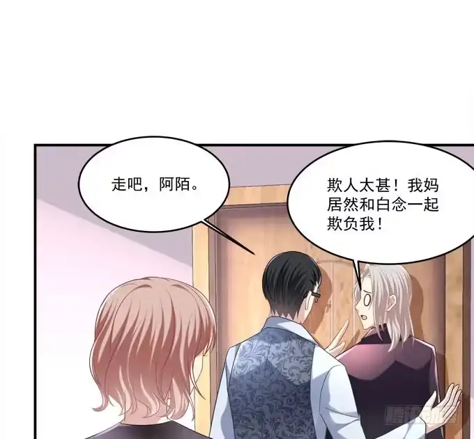 《穿高跟鞋的魔女》这是要见家长了吗 第22页