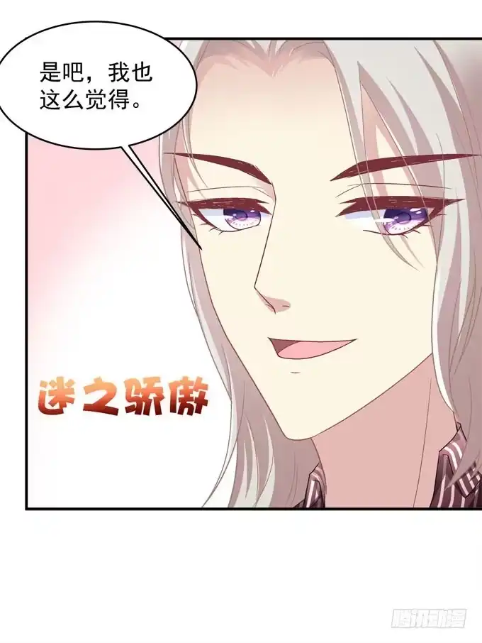 《穿高跟鞋的魔女》这是要见家长了吗 第43页