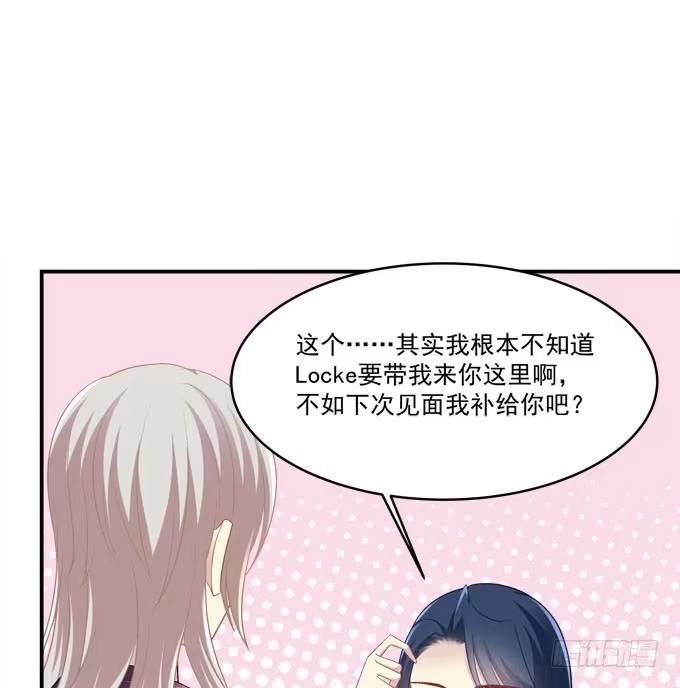 《穿高跟鞋的魔女》这是要见家长了吗 第52页