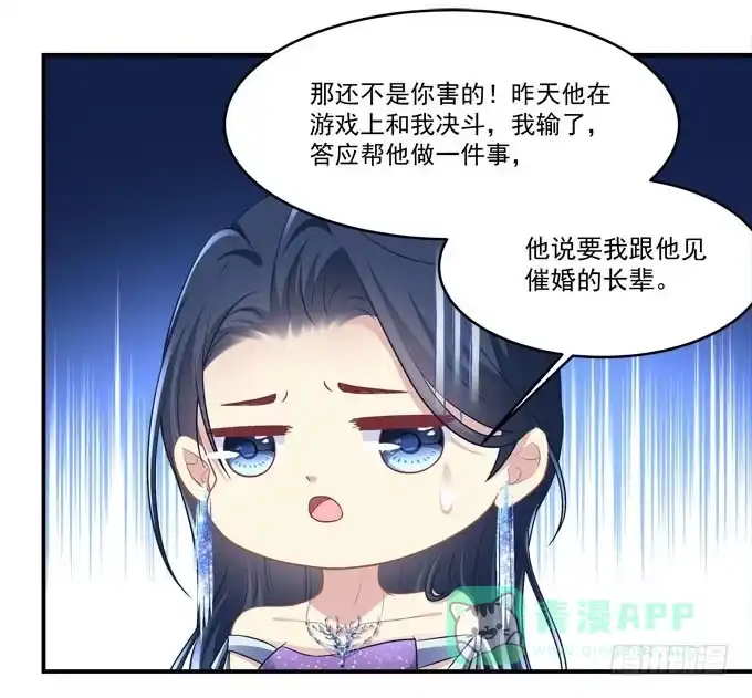 《穿高跟鞋的魔女》这是要见家长了吗 第56页
