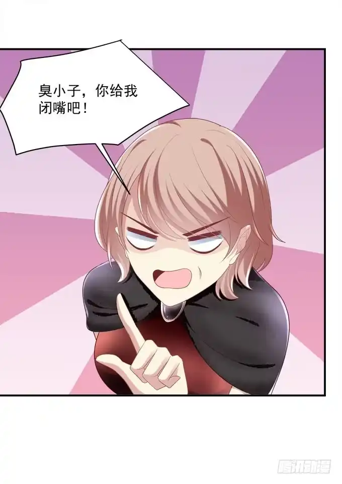 《穿高跟鞋的魔女》这是要见家长了吗 第14页