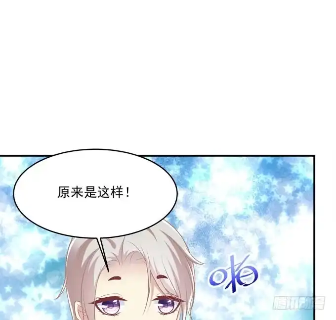 《穿高跟鞋的魔女》这是要见家长了吗 第57页