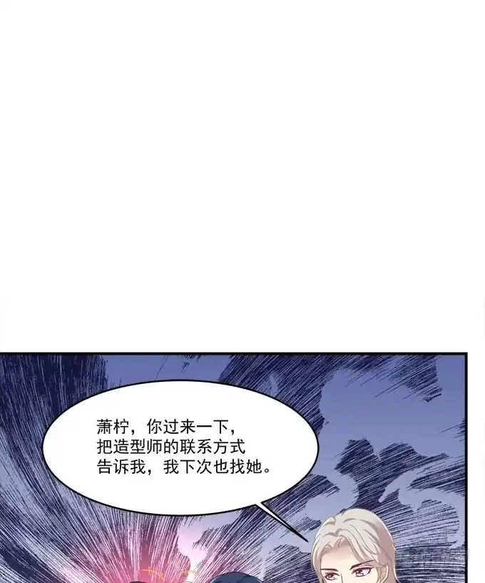 《穿高跟鞋的魔女》这是要见家长了吗 第44页
