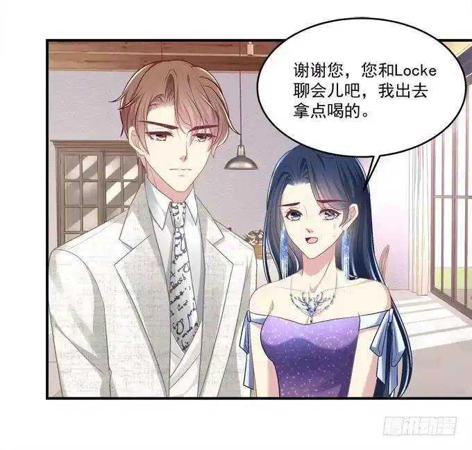 《穿高跟鞋的魔女》这是要见家长了吗 第25页