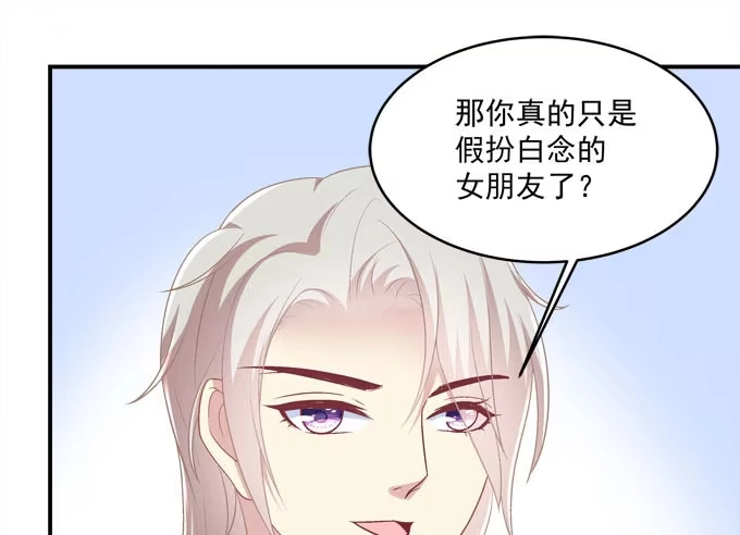 《穿高跟鞋的魔女》这是要见家长了吗 第59页