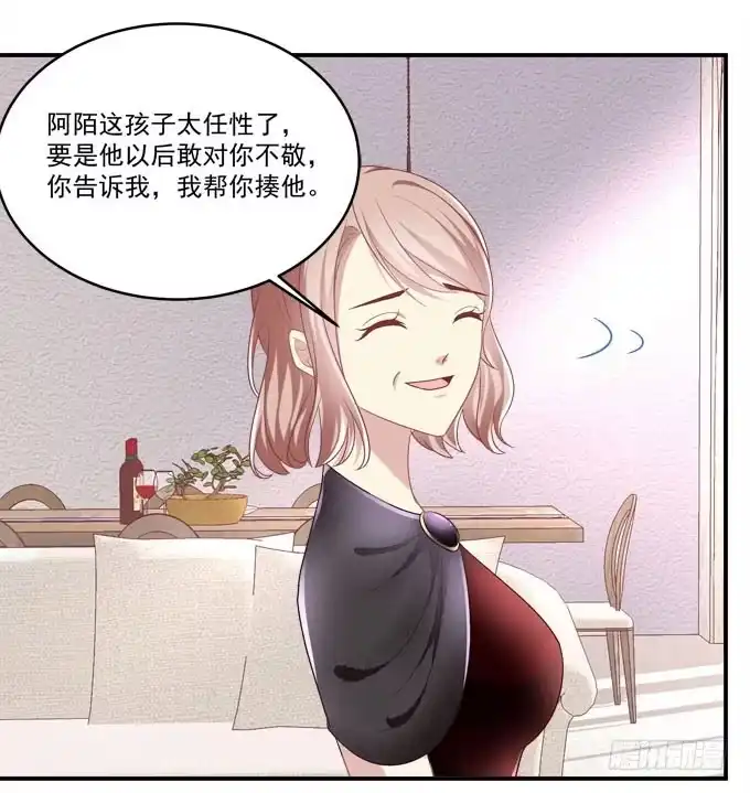 《穿高跟鞋的魔女》这是要见家长了吗 第24页