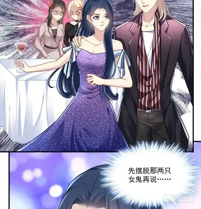 《穿高跟鞋的魔女》这是要见家长了吗 第45页